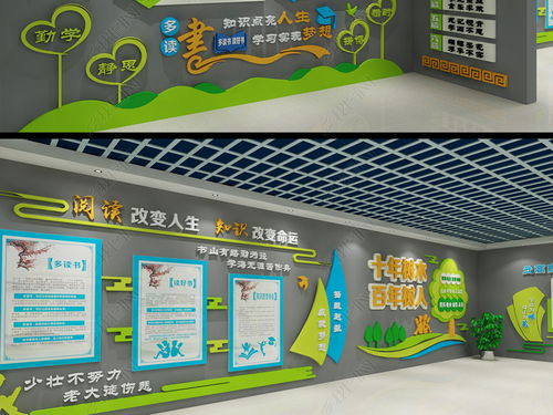 校园文化活动空间的设计与策划 三风一训文化墙及展厅效果图与资源解析
