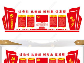 党建文化背景墙设计及文化活动策划 重温入党誓词，坚定跟党走的信念