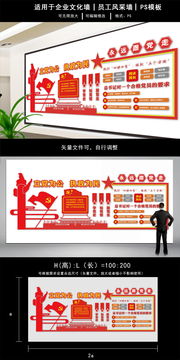 企业文化墙与党建微立体展板 打造党员活动室的文化交流平台